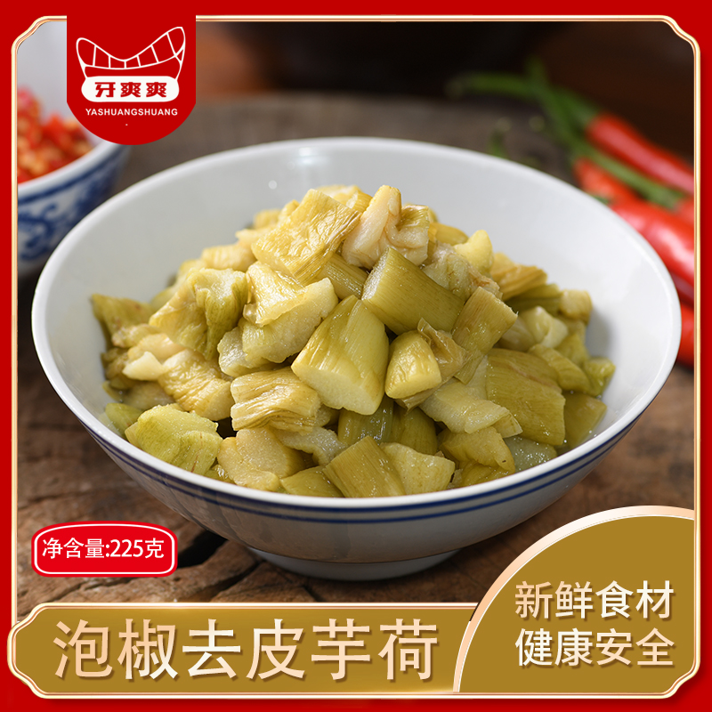 【老交情】牙爽爽去皮芋荷脆225g/包湖南特色酸芋荷桿酸辣開(kāi)胃下飯菜酒店供銷(xiāo)預(yù)制菜